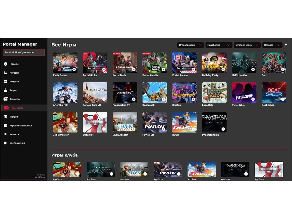 Portal VR admin panels