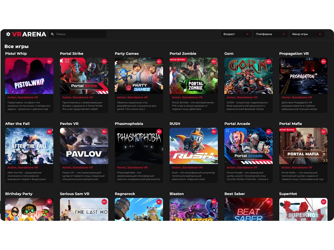 VR Arena Games